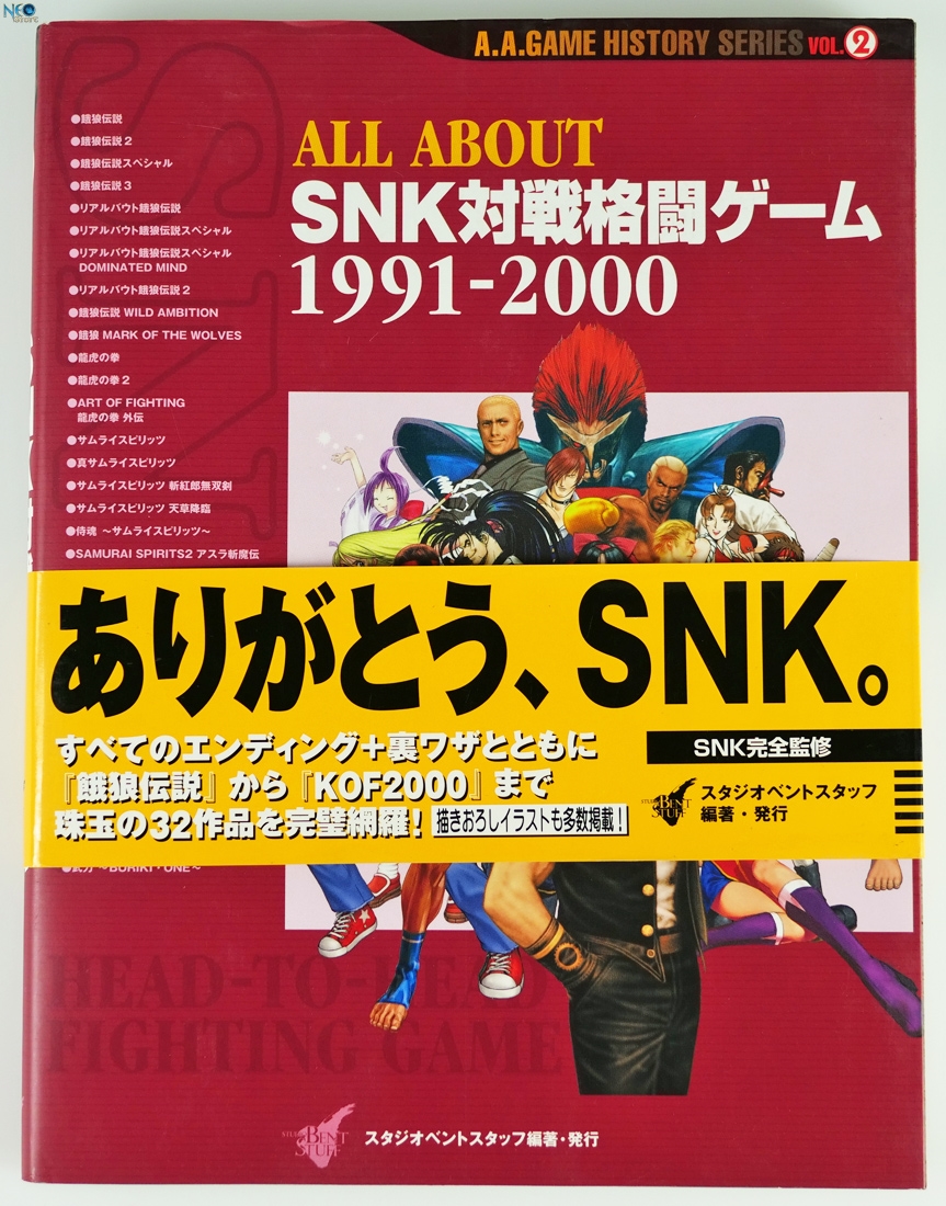 ALL ABOUT SNK SNKのすべて 2枚組DVD ネオジオ 難あり-