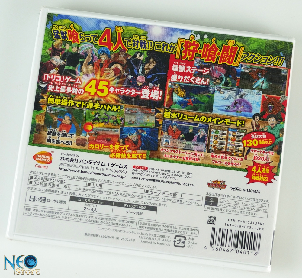 NeoStore.com - Toriko: Gourmet ga Battle Japanese Nintendo 3DS