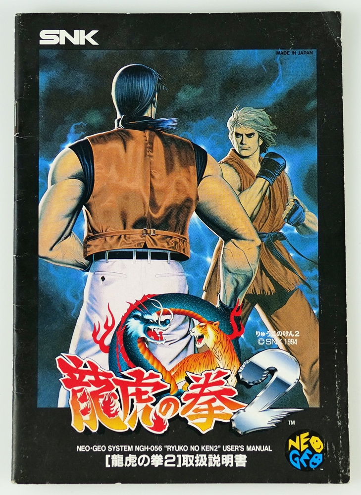 Art of Fighting 2 Japanese AES (manual only)