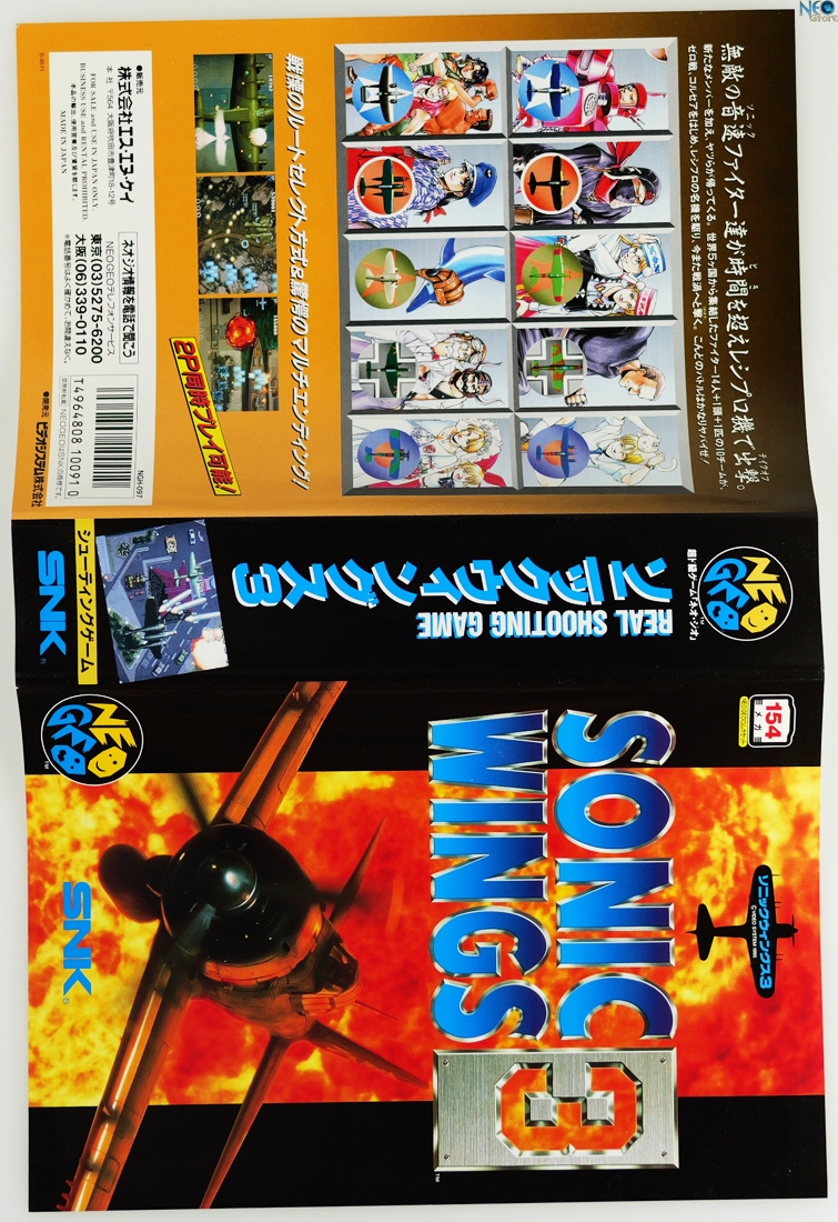 Sonic Wings 3 Japanese AES